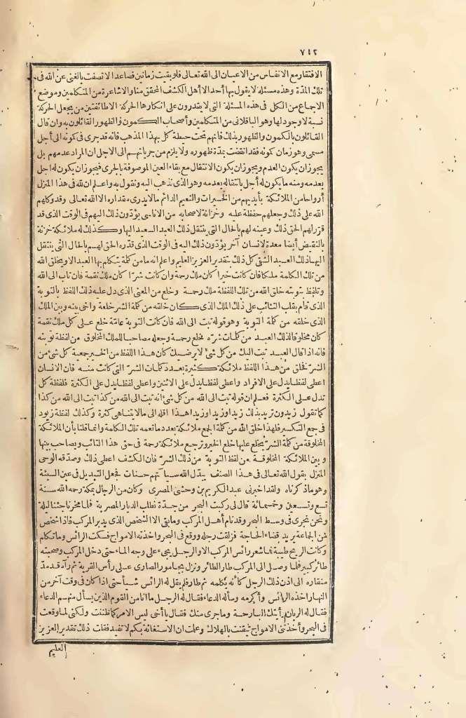 futmak.com - Page 712 - from part Two of the first Boulaq edition